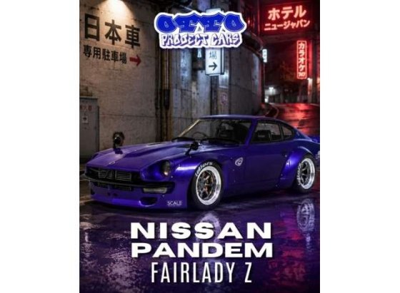Nissan Fairlady Z *Resin series*, blue metallic 2015